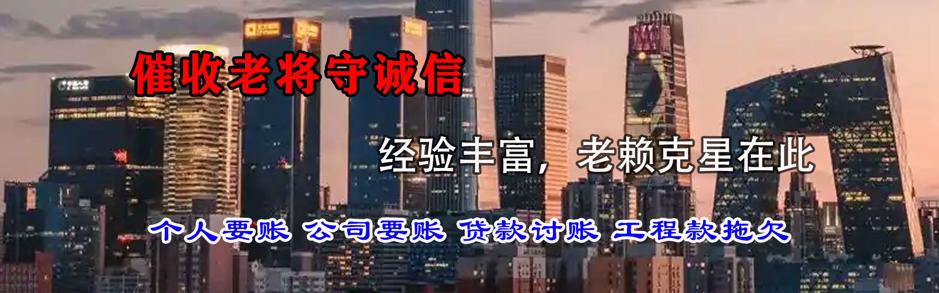 长泰清债公司